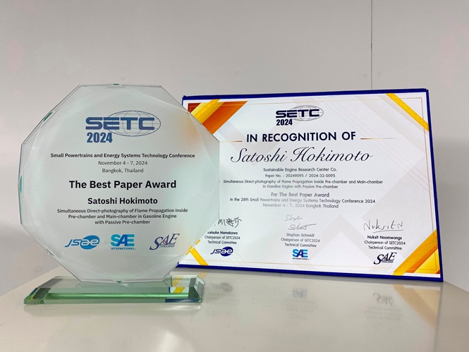 The Best Paper Award